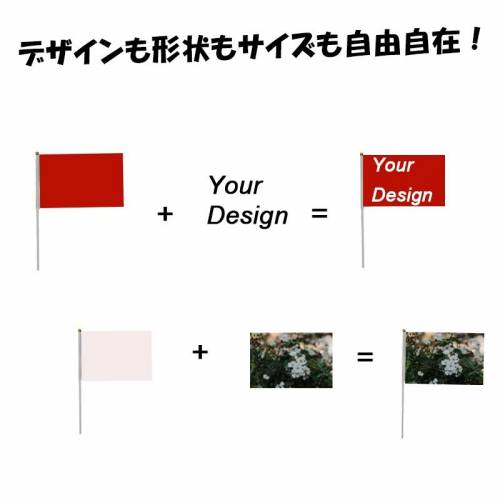 オリジナルプリント応援フラッグ