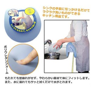 もたれてシンク 腰楽