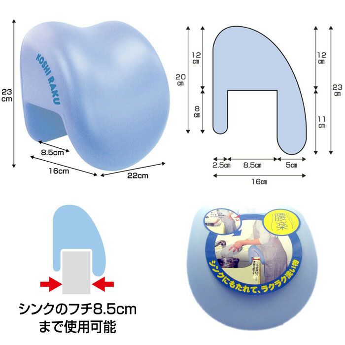 もたれてシンク 腰楽 - 画像 (3)