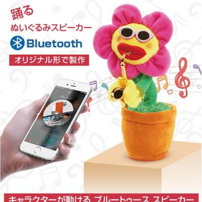 踊るぬいぐるみスピーカーオリジナル作成