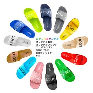 シャワーサンダル