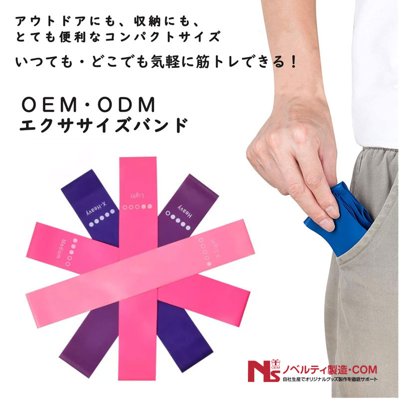 トレーニングバンド - 画像 (2)