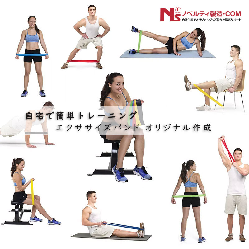 トレーニングバンド - 画像 (6)
