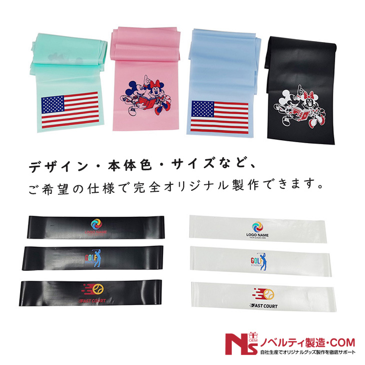 トレーニングバンド - 画像 (3)