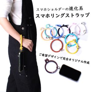 スマホリングストラップ