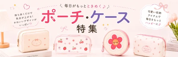 オリジナル巾着・小物袋制作