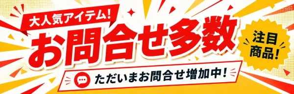 よくお問い合わせいただくオリジナルグッズ