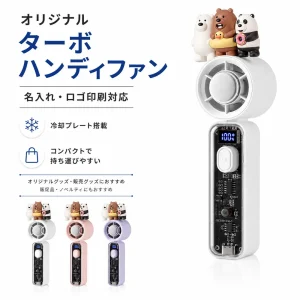 冷却プレート付きターボハンディファン