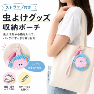 ストラップ付きミニメッシュマルチポーチ